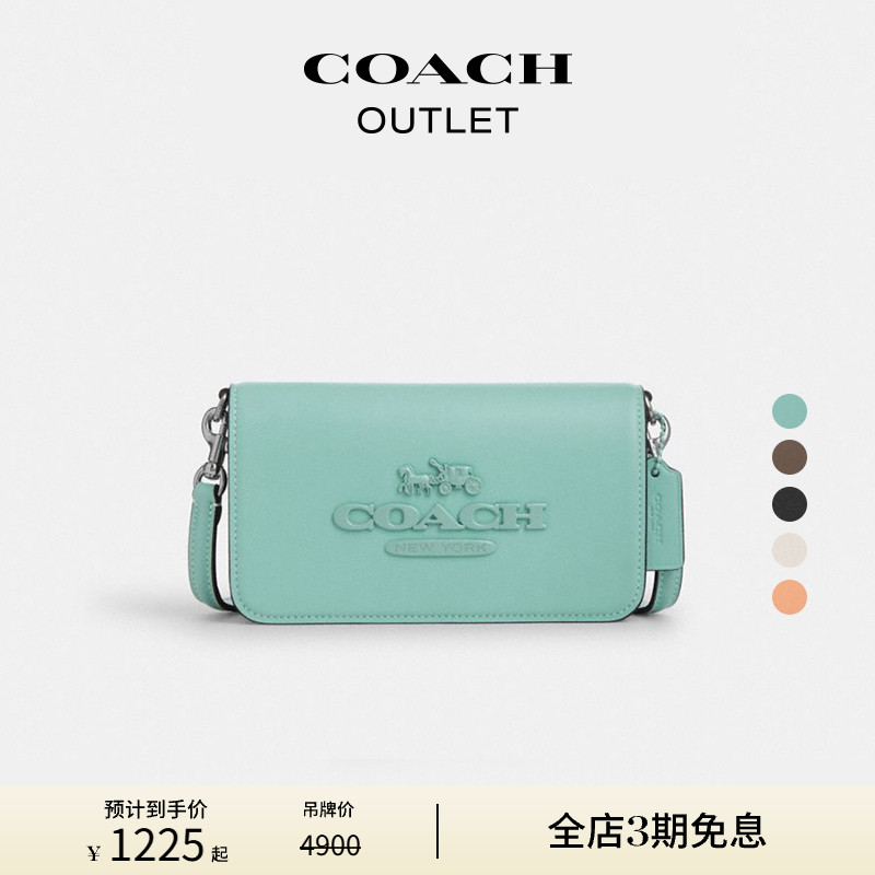 COACH/蔻驰奥莱TONI斜挎包