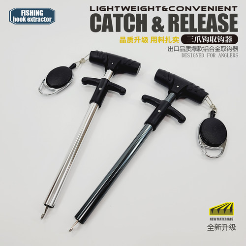 取钩器路亚铝合金加长深喉三本钩脱钩器多功能海钓大物快速摘钩器
