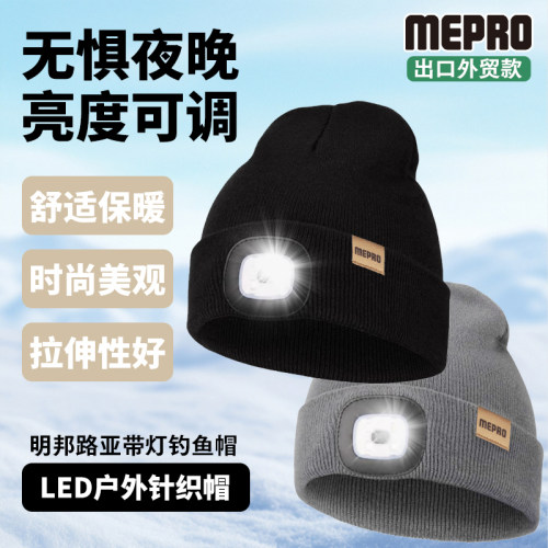 MEPRO明邦路亚夜钓可充电钓鱼帽