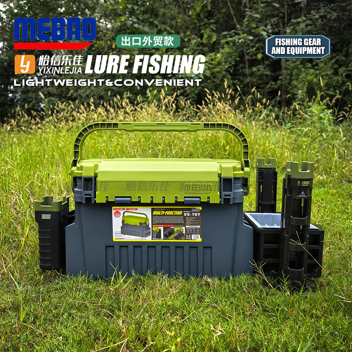 明邦多功能可插竿钓箱