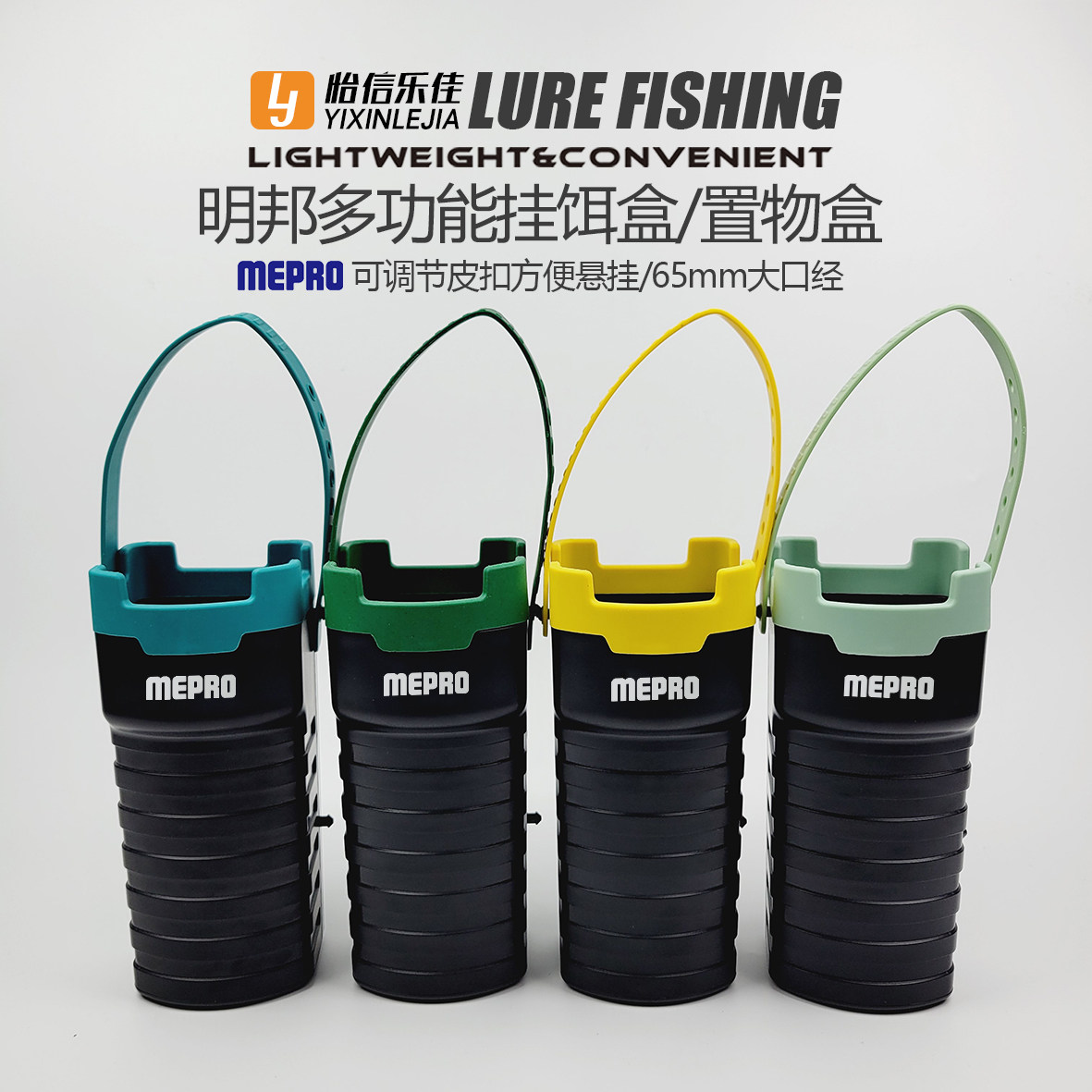 明邦路亚挂饵桶饵盒路亚箱配件控鱼器路亚钳收纳盒置物架插竿筒