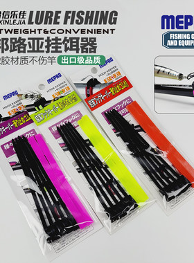 明邦路亚挂饵器橡胶防滑不伤竿三本钩铅头钩曲柄钩软饵鱼竿挂钩器