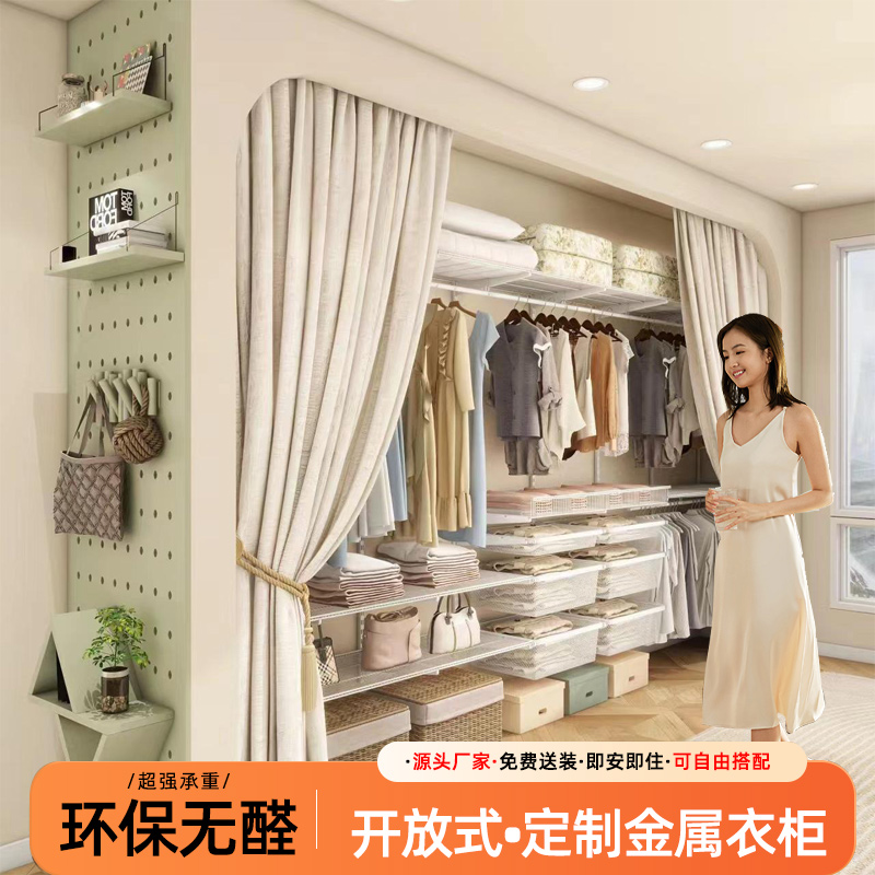 开放式金属衣柜砌墙衣帽间全屋定制走入式衣柜框架整体储物间货架