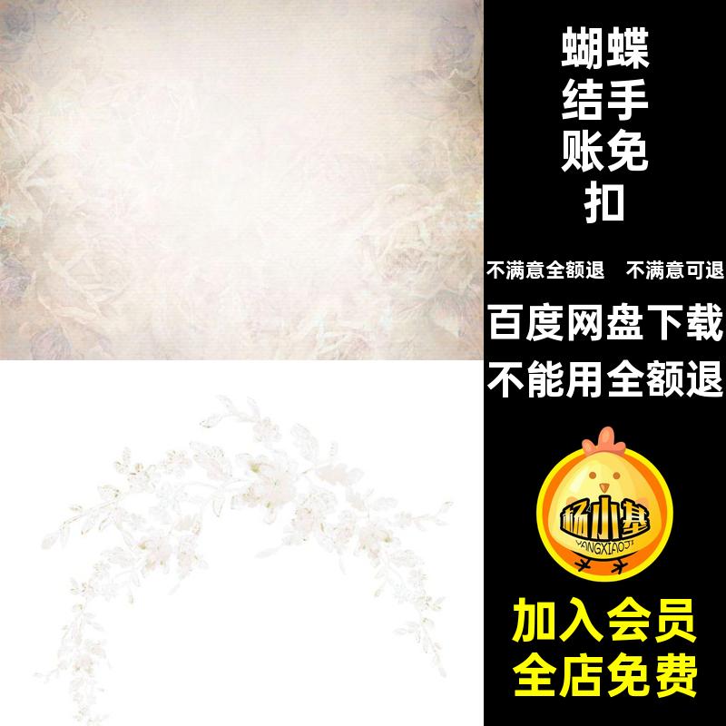 蕾丝手账免扣拼贴欧式贴纸剪白色蝴蝶结PNG复古梦幻贴画素材装饰图片