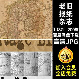 200款高清复古报纸地形图图片乐谱纸张报纸杂志老旧泛黄纹理JPG