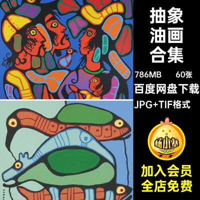 60张·诺弗尔·莫里索绘画合集尔莫高清幅抽象Norval油画图片素材