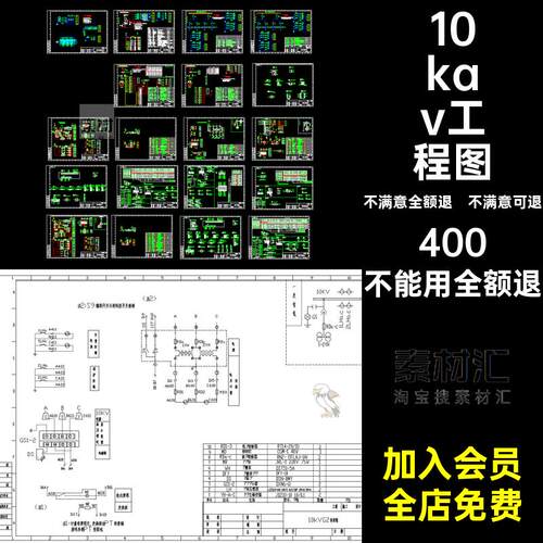 10kav工程图KVCA施工图配电柜10KV工程图工程图集接线图柜接线图