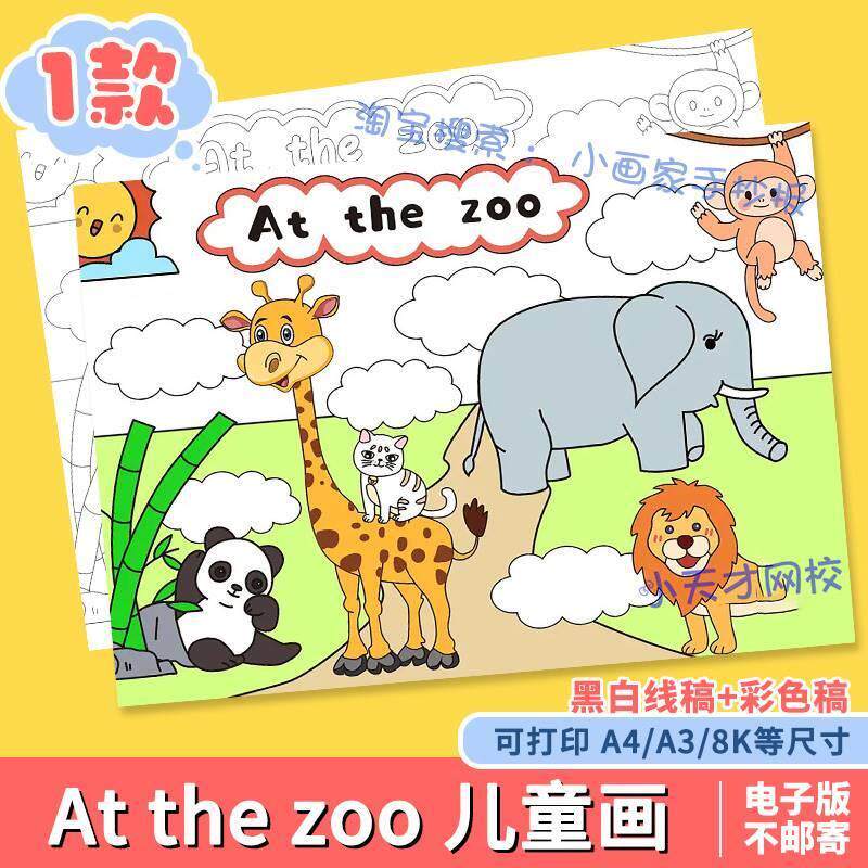 英语动物园at the zoo手抄报模板小学生英语三年级涂色线稿儿童画
