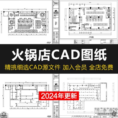 火锅店CAD施工图 复古工业风室内装修设计效果图中式餐饮门面图库