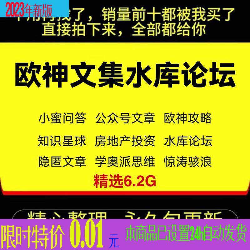 水库论坛欧神文集房地产楼市投资攻略经济学思维基石杠杆杂文财经
