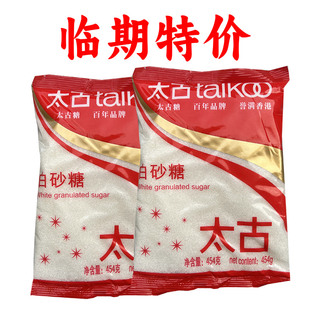 临期特价太古白砂糖细砂糖糖霜蛋糕咖啡面包饼干调味烹饪烘焙454g