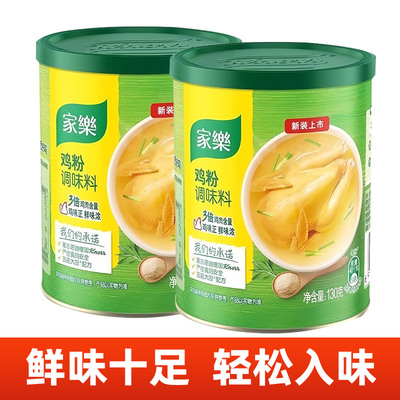 临期食品家乐鸡粉调味料瓶装替代味精鸡精炒菜佐汤凉拌提味增鲜