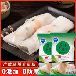 临期食品华昌隆家用广东肠粉专用粉专用广式肠肠糕点家用大米粉