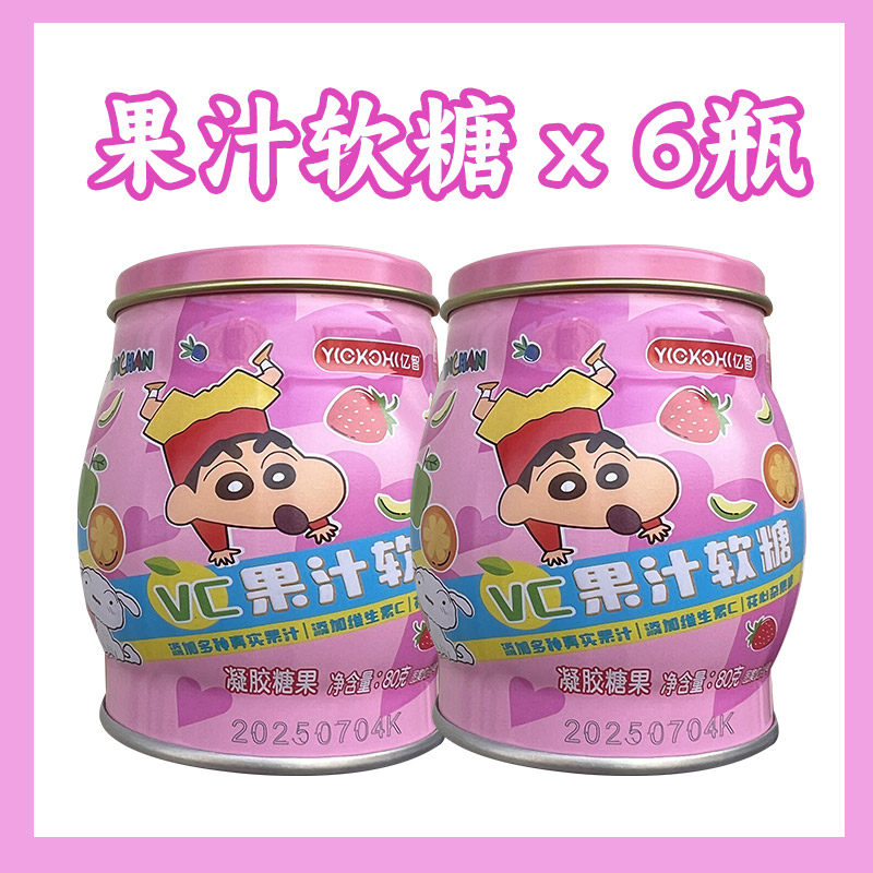 亿智蜡笔小新VC果汁软糖80g铁罐装维C软糖果汁果味儿童软糖休闲