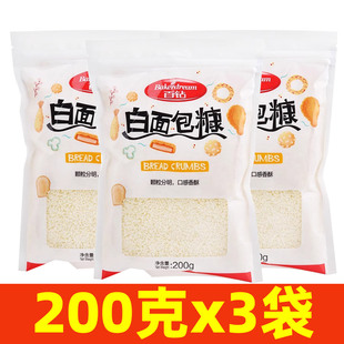 200g批发 百钻面包糠家用油炸鸡柳香酥南瓜饼香蕉裹粉白色小包装