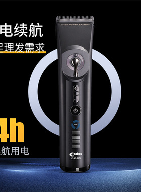 电推剪科德士专业理发器光头油头雕刻剃头发廊同款美发电推子