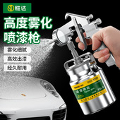 胜达油漆喷枪小型高雾化枪机油涂料乳胶漆专用家用喷漆枪大口径