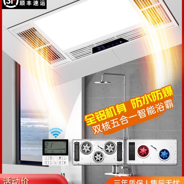 好太太风暖浴霸卫生间浴室集成吊顶灯取暖器排气换气扇一体机
