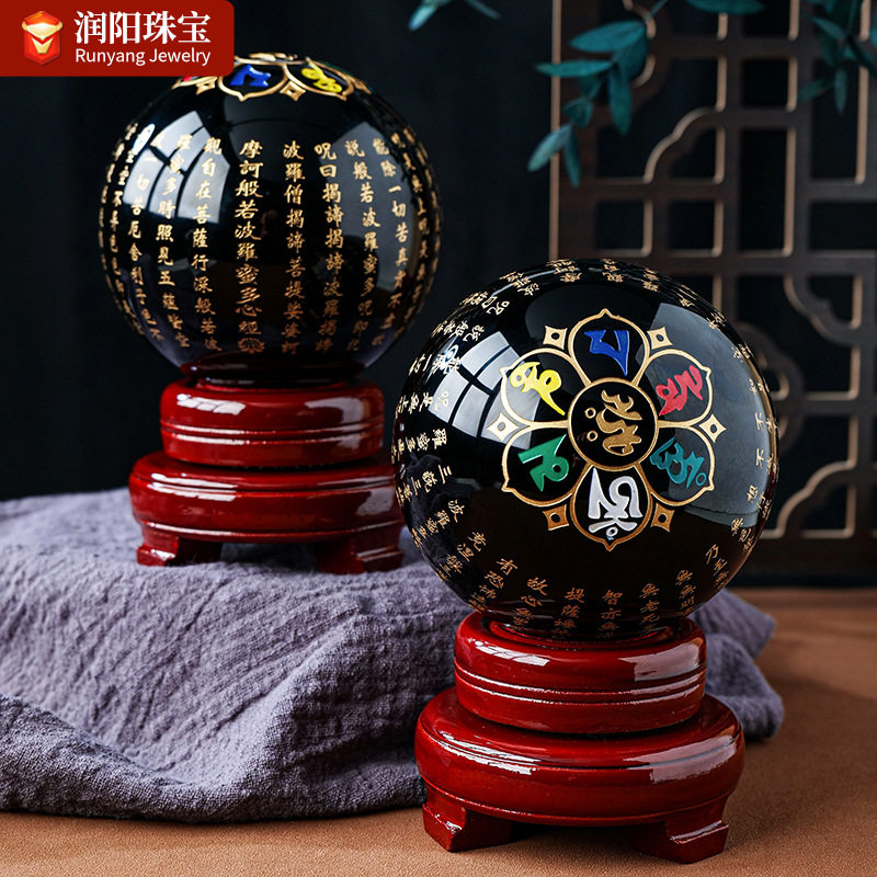 黑曜石般若波罗蜜多心经球摆件 原石打磨佛经风水球摆设 开业用品