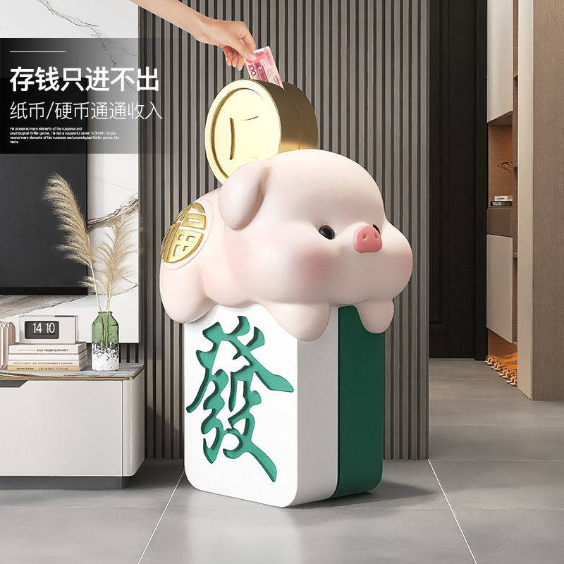 发财麻将猪大型落地存钱罐摆件家用客厅玄关装饰品储蓄罐只