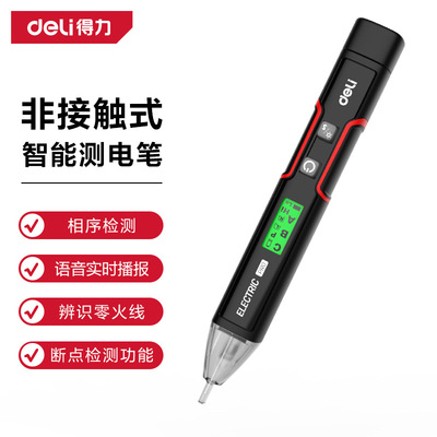 得力工具 非接触式测电笔家用电工电路线断线检测笔dl8012 13