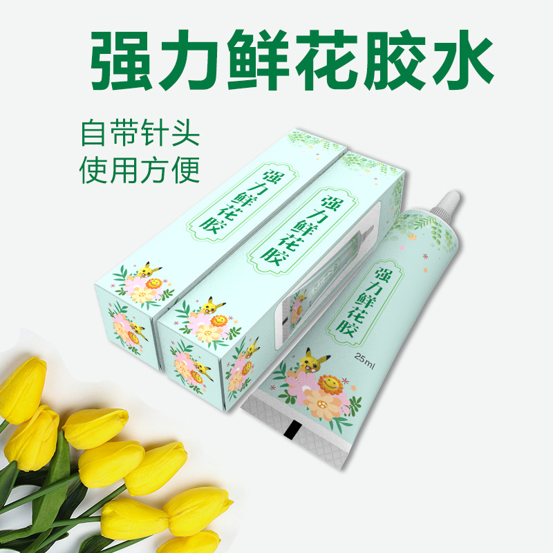 防水强力鲜花胶花艺造型真假花冷胶厂家现货diy胶水高粘度