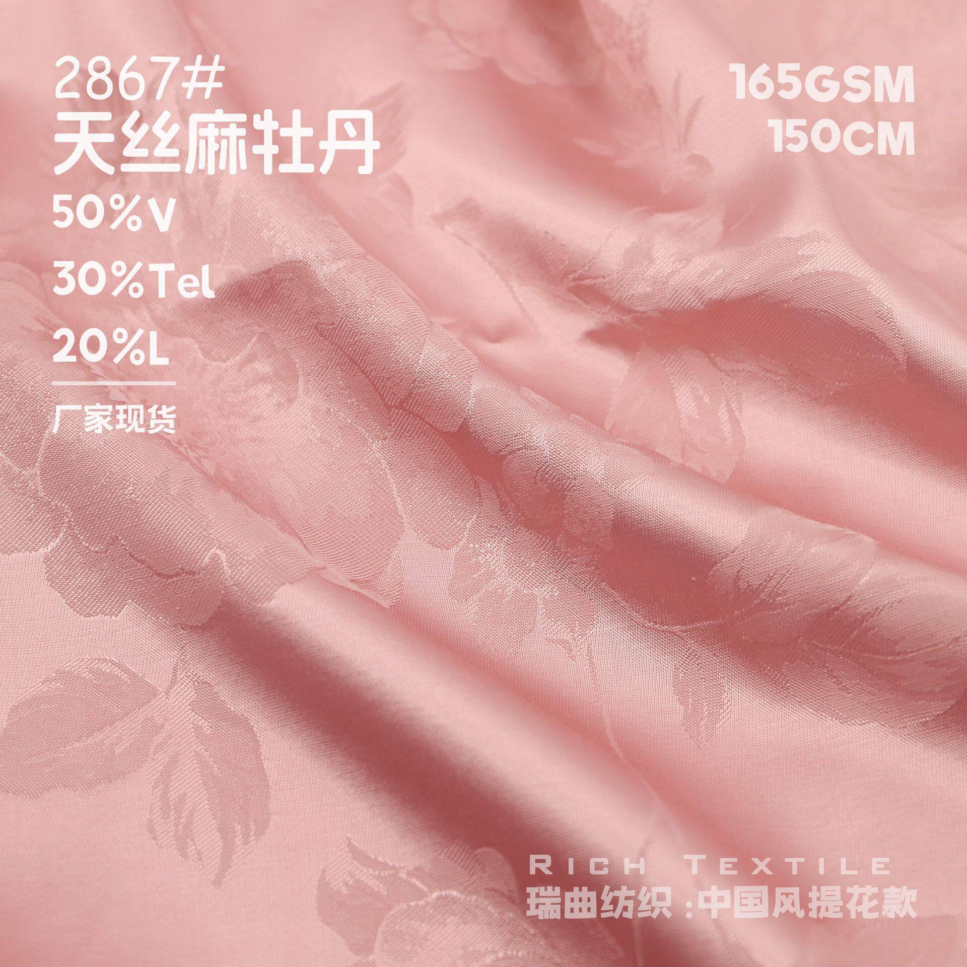 天丝麻仿真丝缎面提花布 新中式牡丹素色 女装旗袍连衣裙