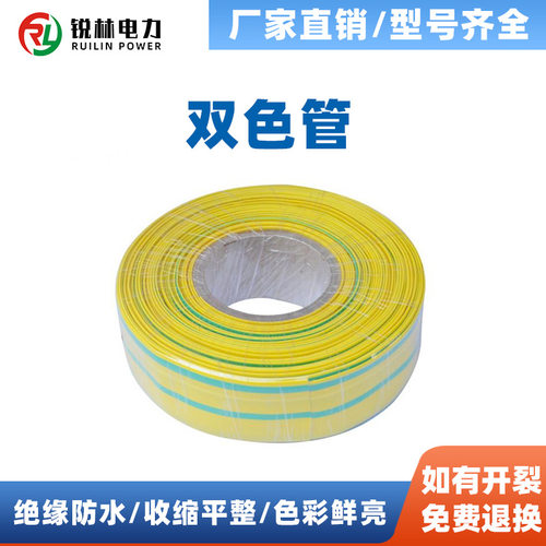 电缆附件热缩管1KV低压热缩套管双色管黄绿双色管接地热缩管现货