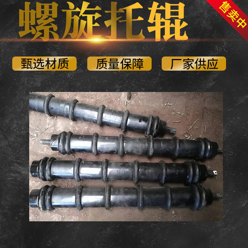 现货输送机托辊厂家螺旋托辊89*240绕钢筋螺旋托辊现货供应
