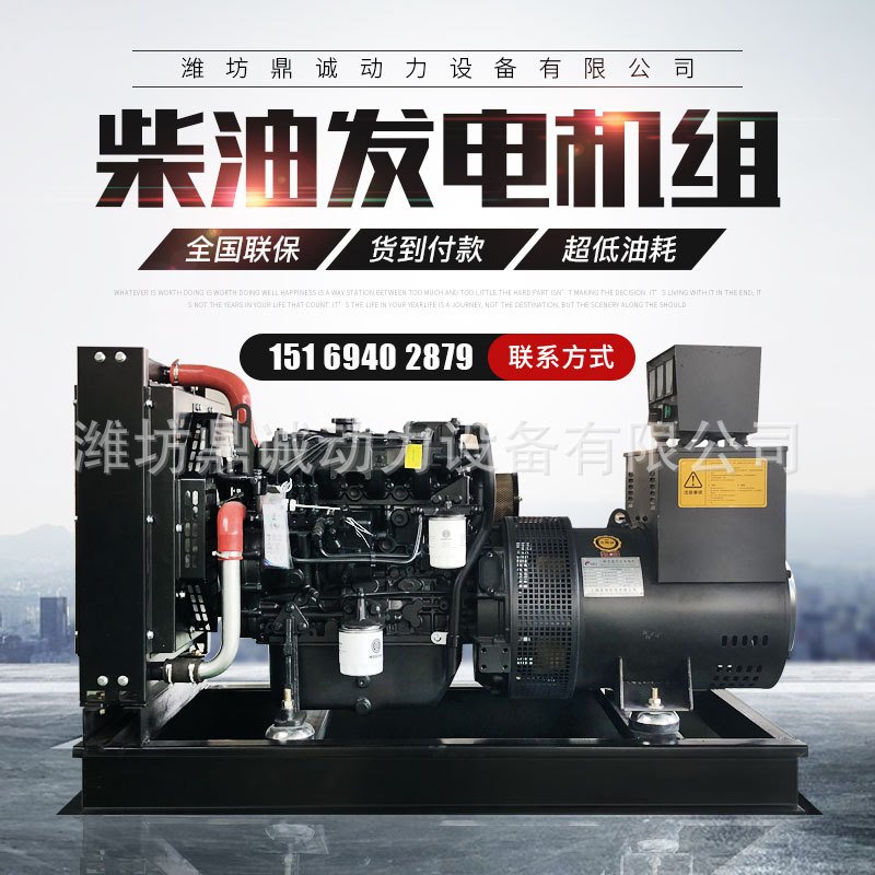30kw发电机组 潍柴30千瓦柴油发电机组 30KW宾馆备用发电机组