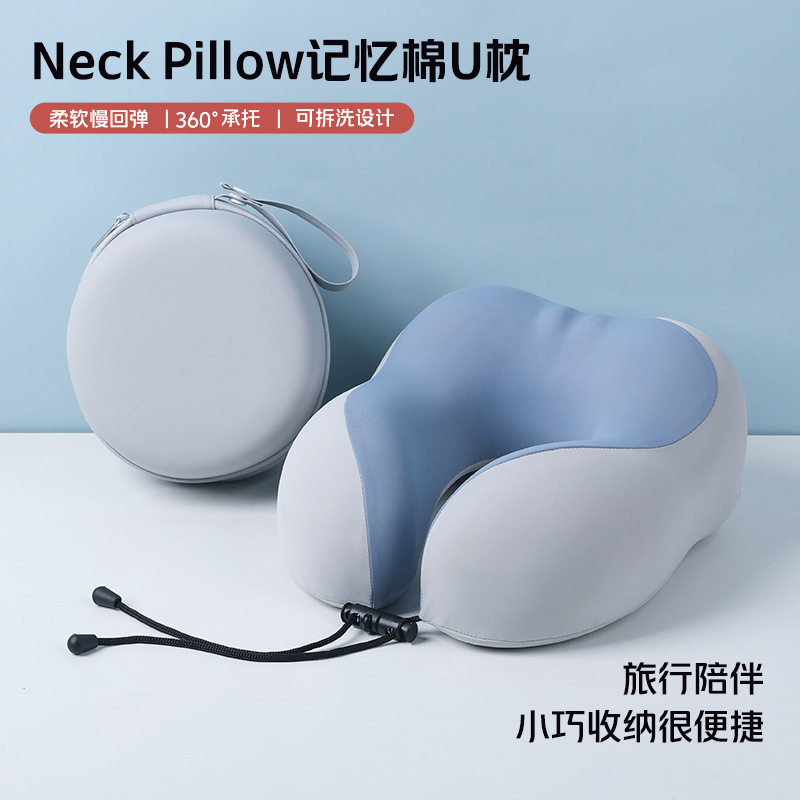 记忆棉u型枕凉感便携可收纳护颈枕办公室午睡颈枕旅行飞机头枕