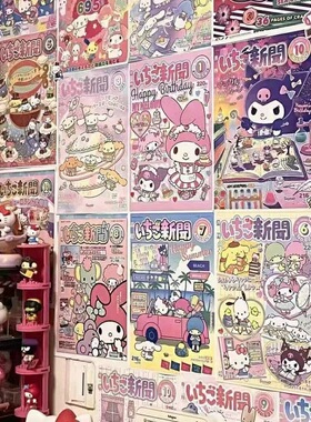 三丽鸥海报墙贴背景墙壁纸房间墙壁自粘式贴纸心漫画墙贴女生