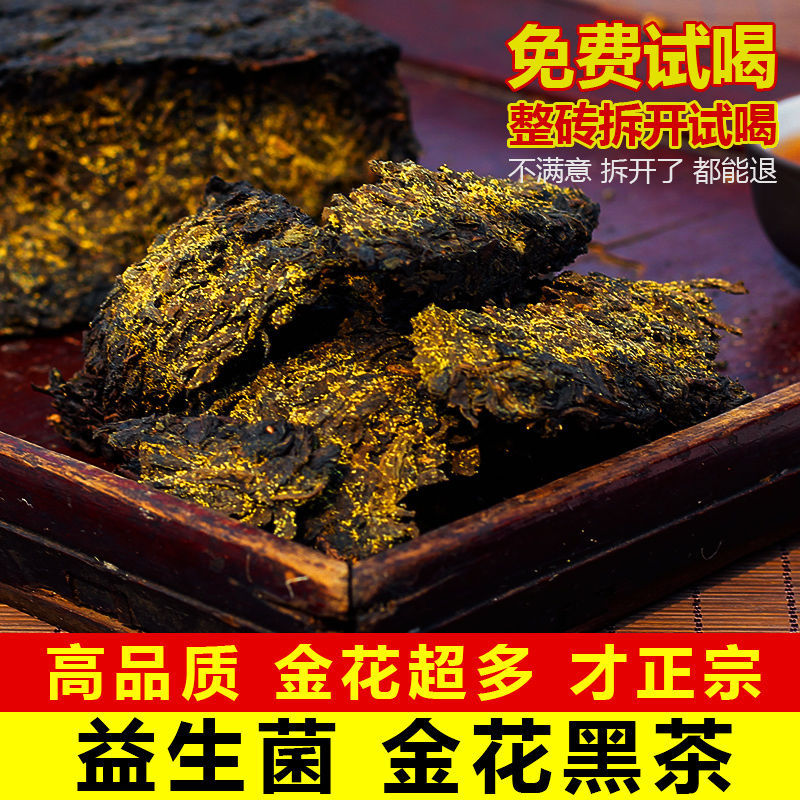 湖南安化正宗茯茶黑茶叶金花茯砖安化黑茶天尖安华茯砖茶1kg礼盒