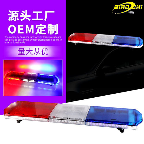 超薄梭形长排灯KM207-88工程施工灯清障车顶信号灯LED长排警示灯