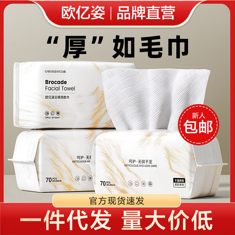 【3倍加厚】洗脸巾全棉纯棉一次性洗面巾抽式不掉毛洁面巾亲肤,居家布艺,一次性洗脸巾/压缩毛巾,淘宝优惠券,粉丝福利购,淘宝优惠卷