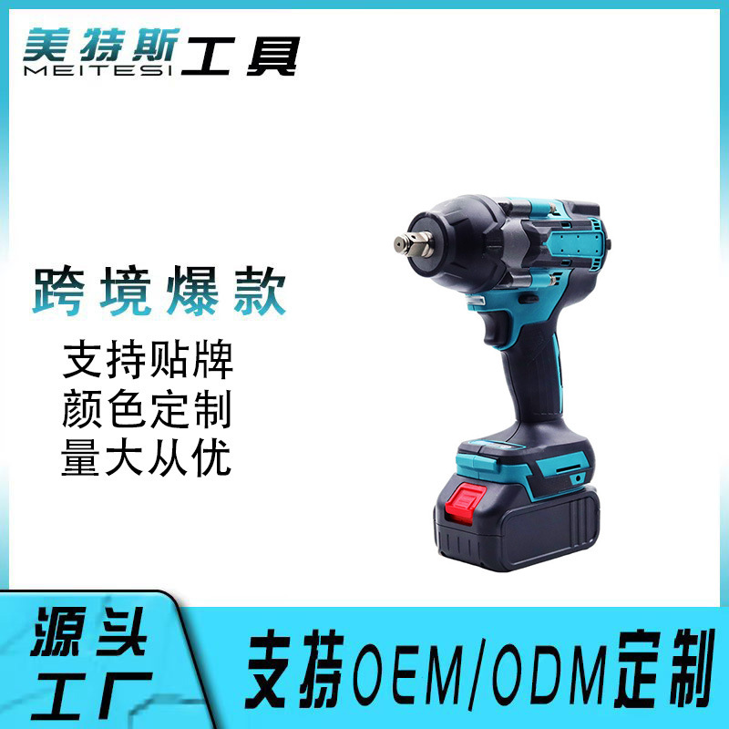 新款600N电动扳手家装拆卸安装钻孔手电钻大扭力多功能锂电扳手