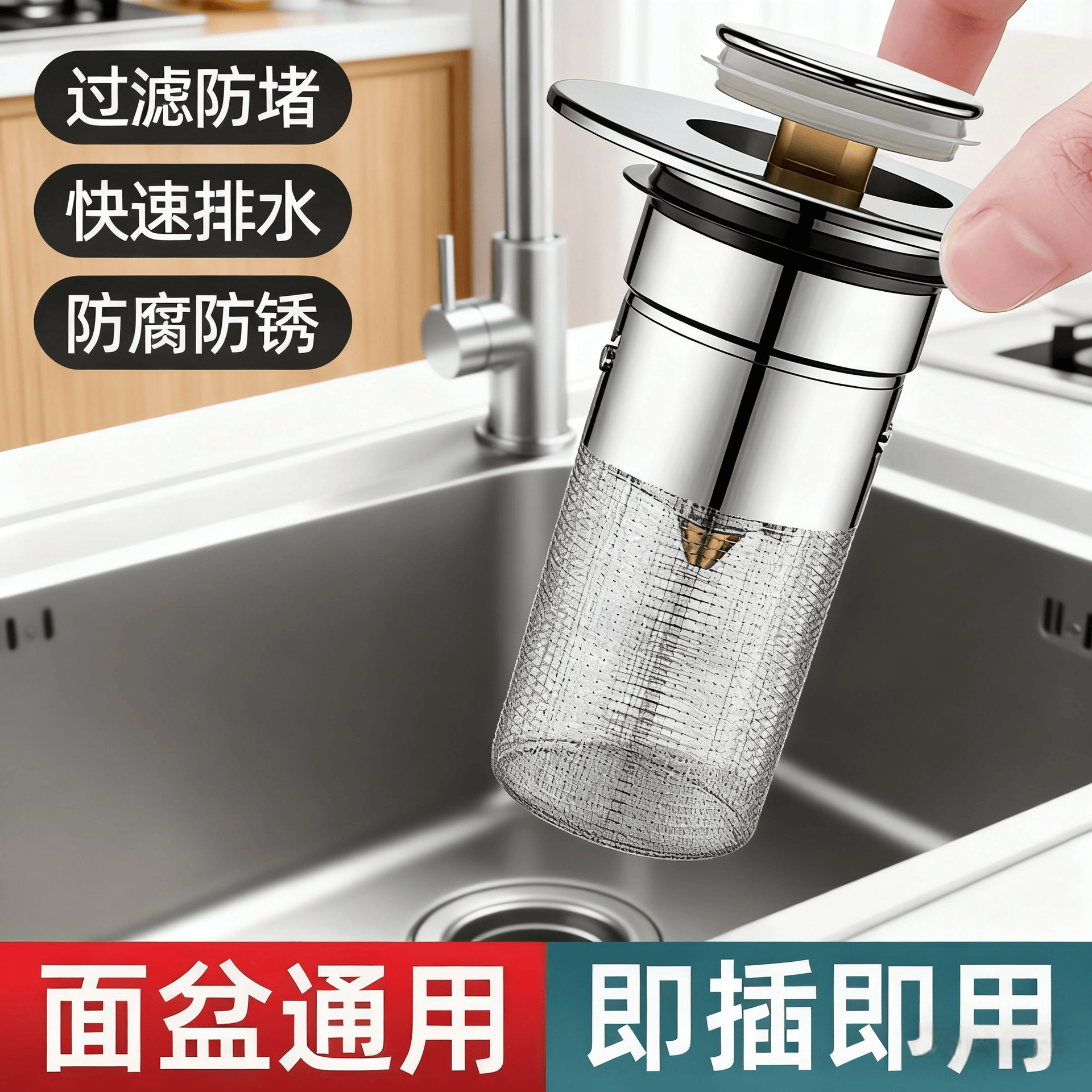 洗手盆漏水塞弹跳芯脸盆水池下水器毛发过滤网防臭拆卸通用按压式