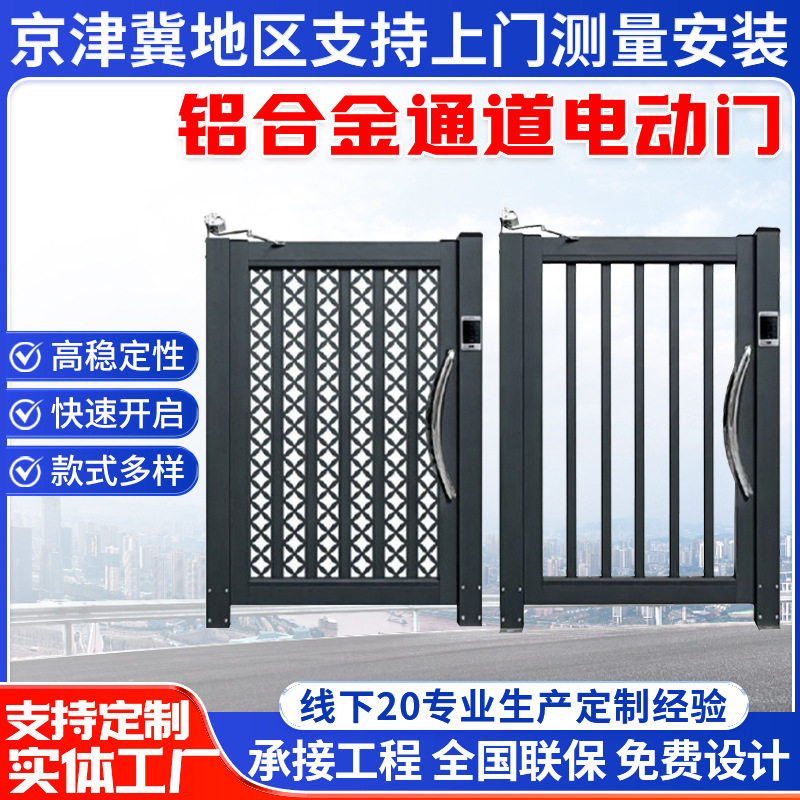 电动人行通道门铝合金小区门禁平开门栅栏式人脸识别侧门北京工程