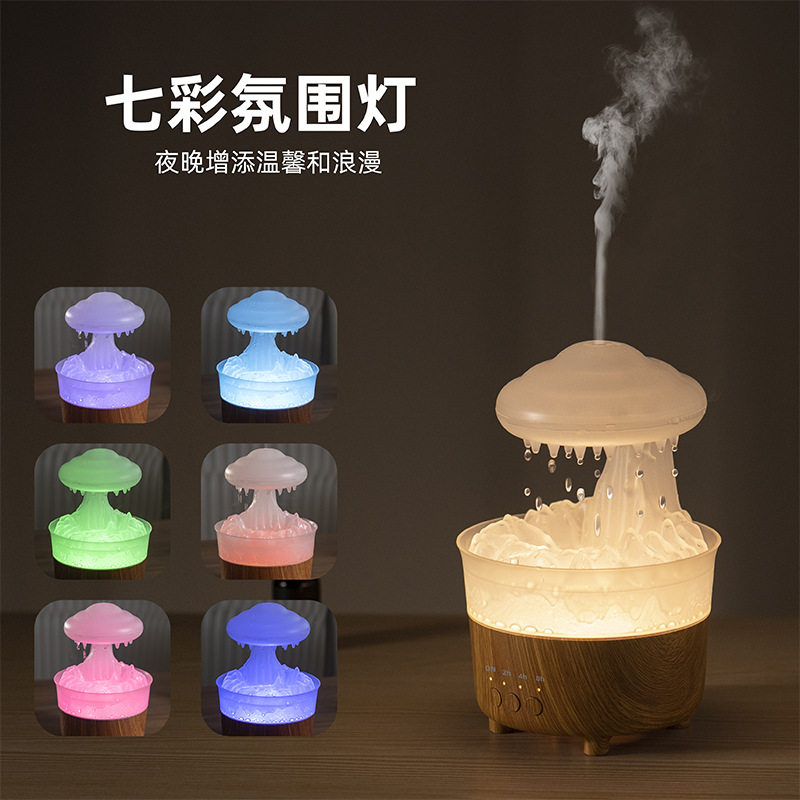 创意七彩灯光雨滴香薰机桌面办公室香薰云朵下云雨加湿器跨境