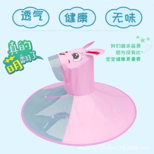 【欣艺奇】儿童飞碟雨衣3-6岁斗篷式雨披中大童小孩雨帽户外