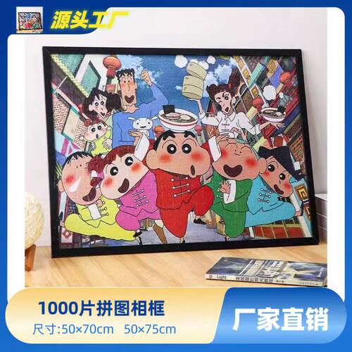 拼图框1000片框架裱相框挂墙50*70装裱画框1000块的外框电商通用