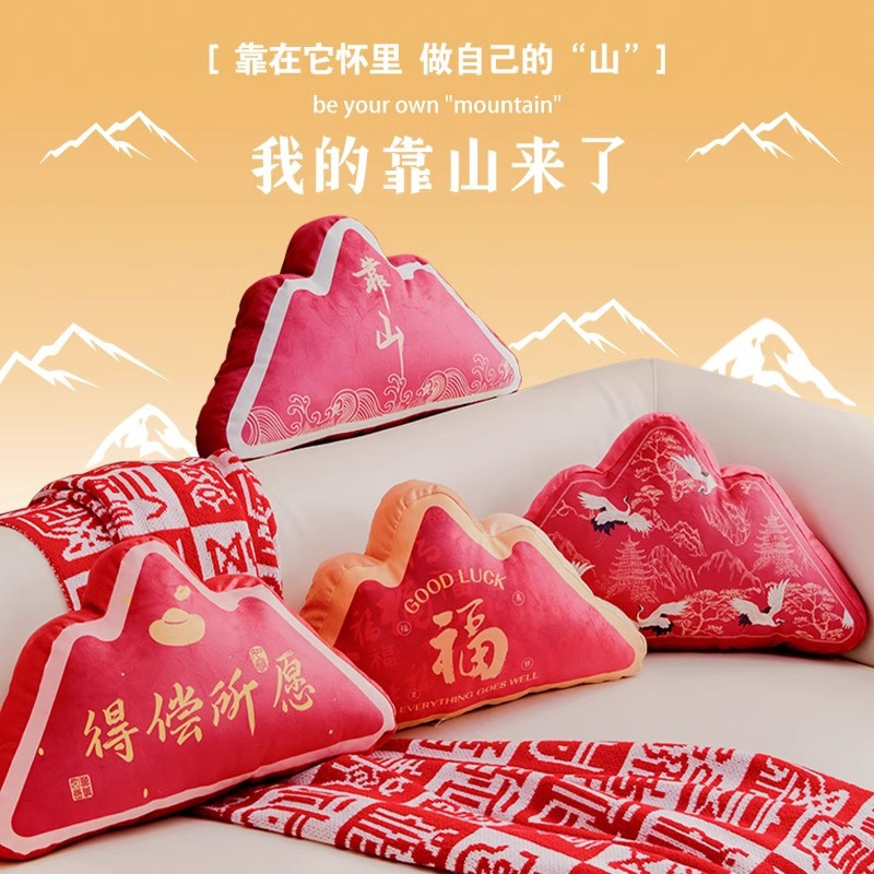 中式红色背有靠山靠垫沙发感国风山形福禄抱枕靠枕办公室腰枕