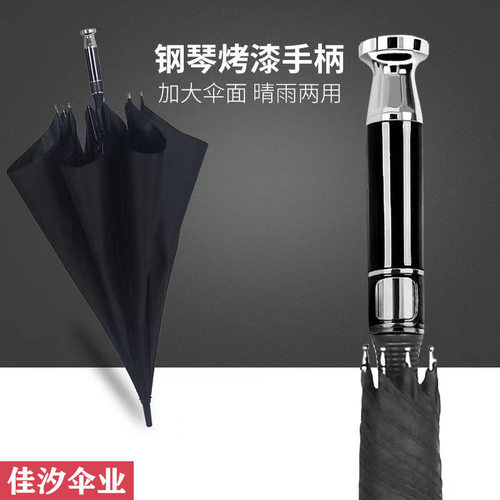 高尔夫雨伞自动黑胶4S广告伞礼品奔驰奥迪直柄伞可加LOGO