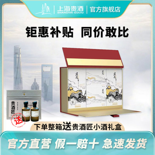 君道贵酿山河·锦绣礼盒53度酱香型白酒大曲坤沙工艺高端礼盒送礼