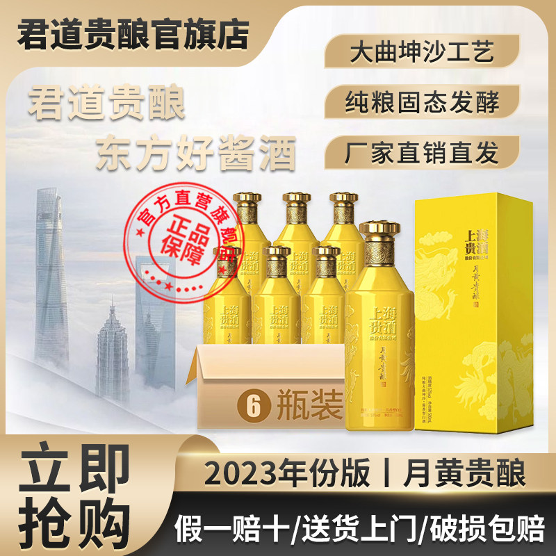 上海大曲坤沙礼盒装高端商务贵酒