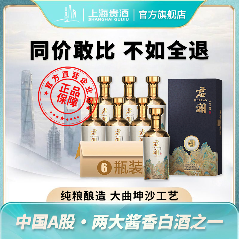 君道贵酿500ml酱香型白酒礼盒装