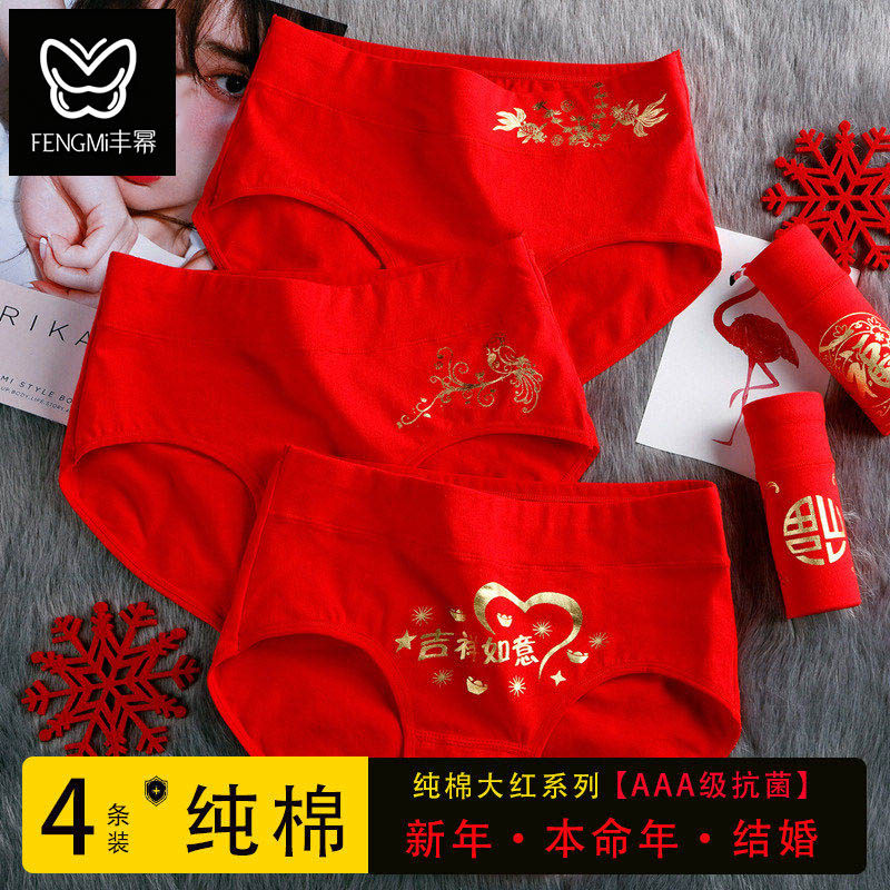 本命年大红色内裤女纯棉