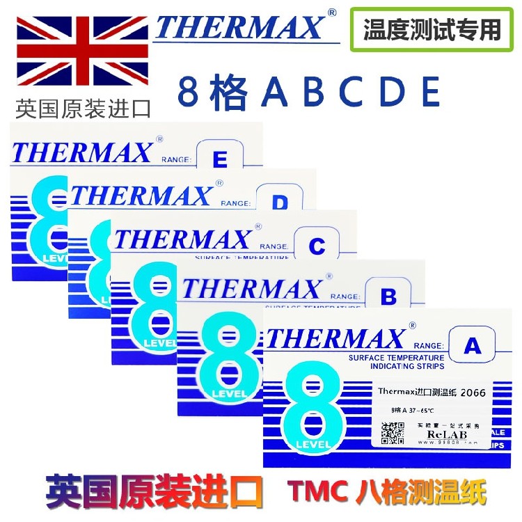 原装英国TMC THERMAX温度热敏试纸炉温纸温度试纸八格A/B/C/D/E_虎窝淘
