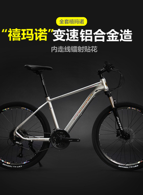 凤凰铝合金山地自行车禧玛诺变速男越野青少年学生单车女成人油碟