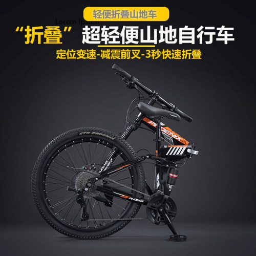 凤凰高碳钢双碟刹男女折叠山地车